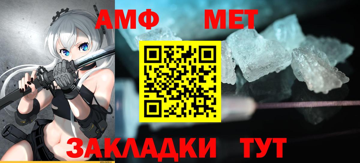 АМФЕТАМИН  АМФ 98%  Вход с VPN  Минусинск 