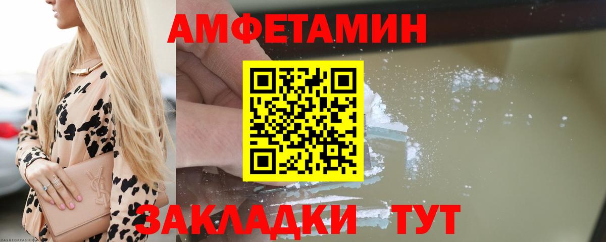 АМФЕТАМИН 97% Минусинск