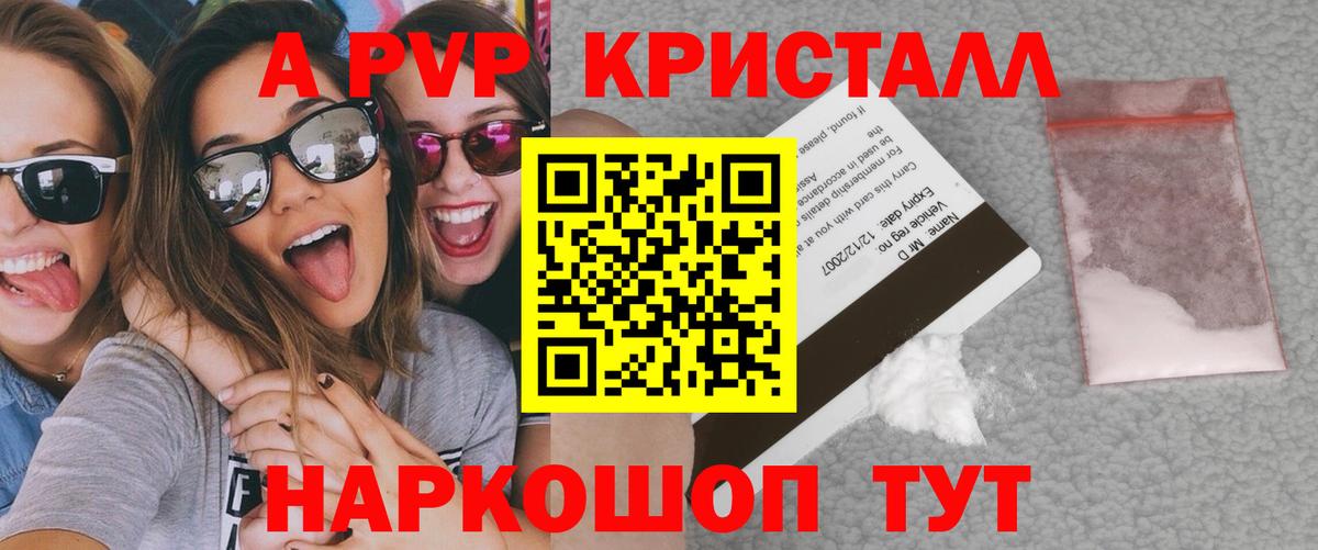 Alfa_PVP мука  A PVP  где купить наркотик  Минусинск  А ПВП VHQ  Alpha-PVP кристаллы  Вход с VPN 