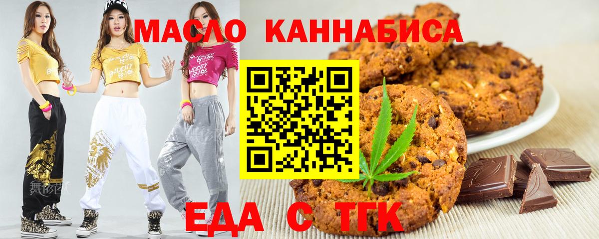 Canna-Cookies марихуана  Вход с VPN  Минусинск 