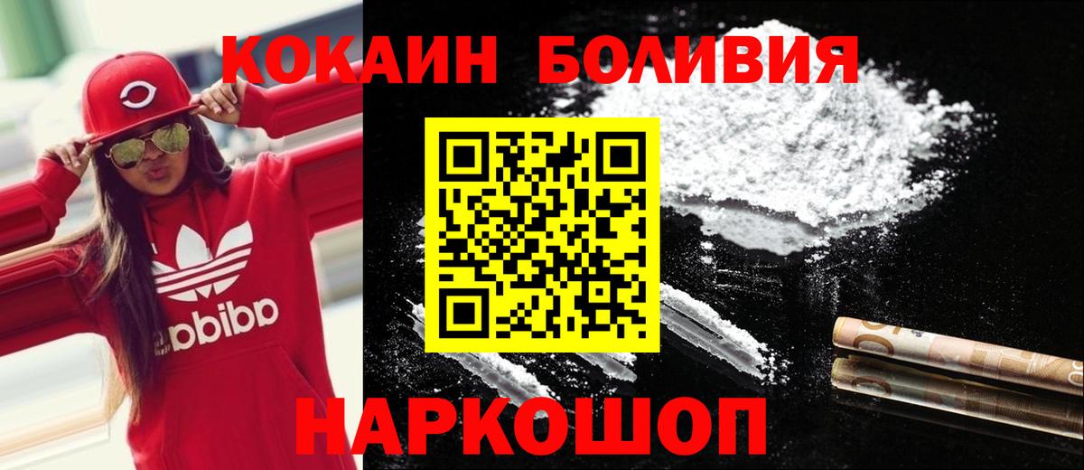 Cocaine Fish Scale Минусинск