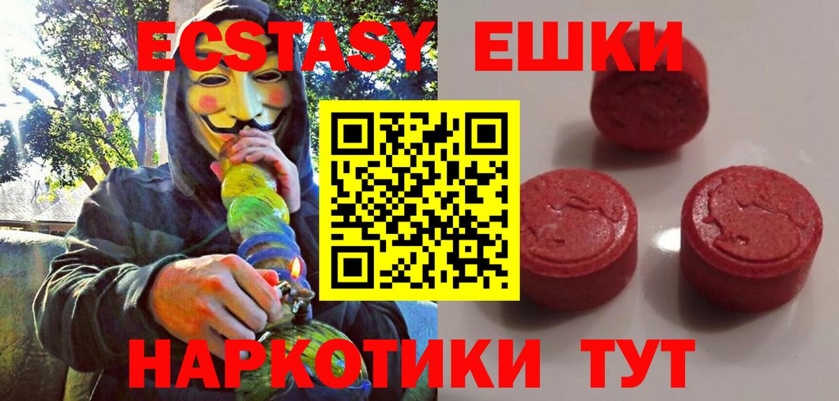 Минусинск  Ecstasy 99%  Вход с VPN 