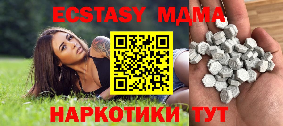Экстази таблы Минусинск