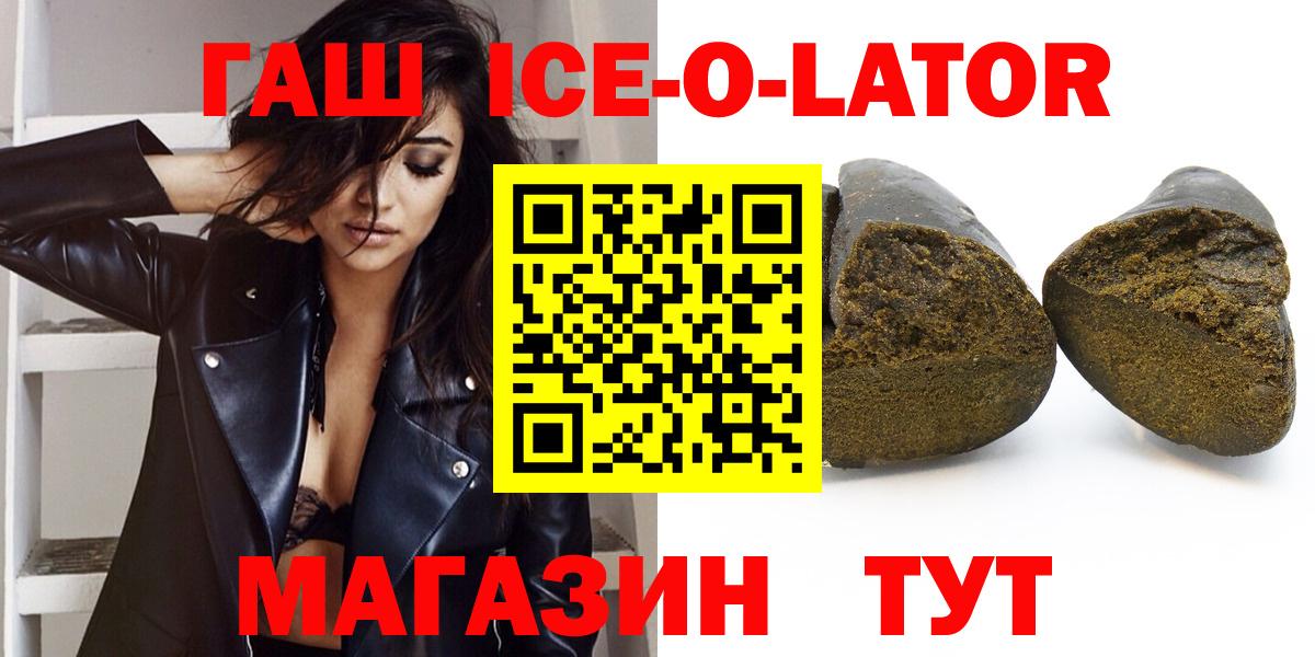 Минусинск  ГАШ индика сатива  Вход с VPN 
