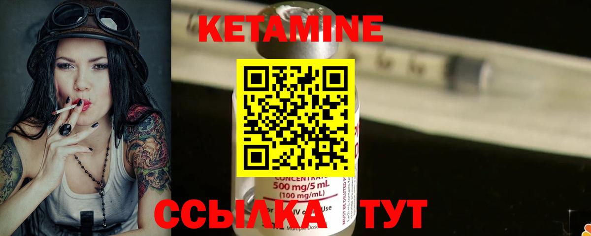 Кетамин VHQ  Вход с VPN  Кетамин ketamine  Минусинск 