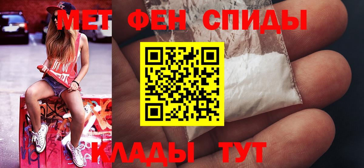 МЕТАМФЕТАМИН мет Минусинск