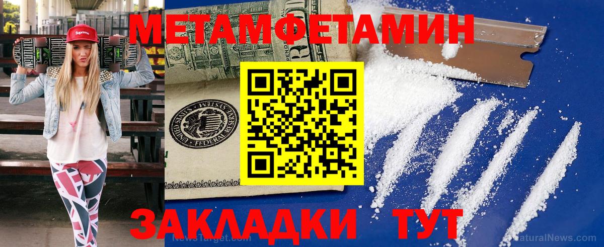 Метамфетамин витя  Вход с VPN  Метамфетамин витя  Минусинск 