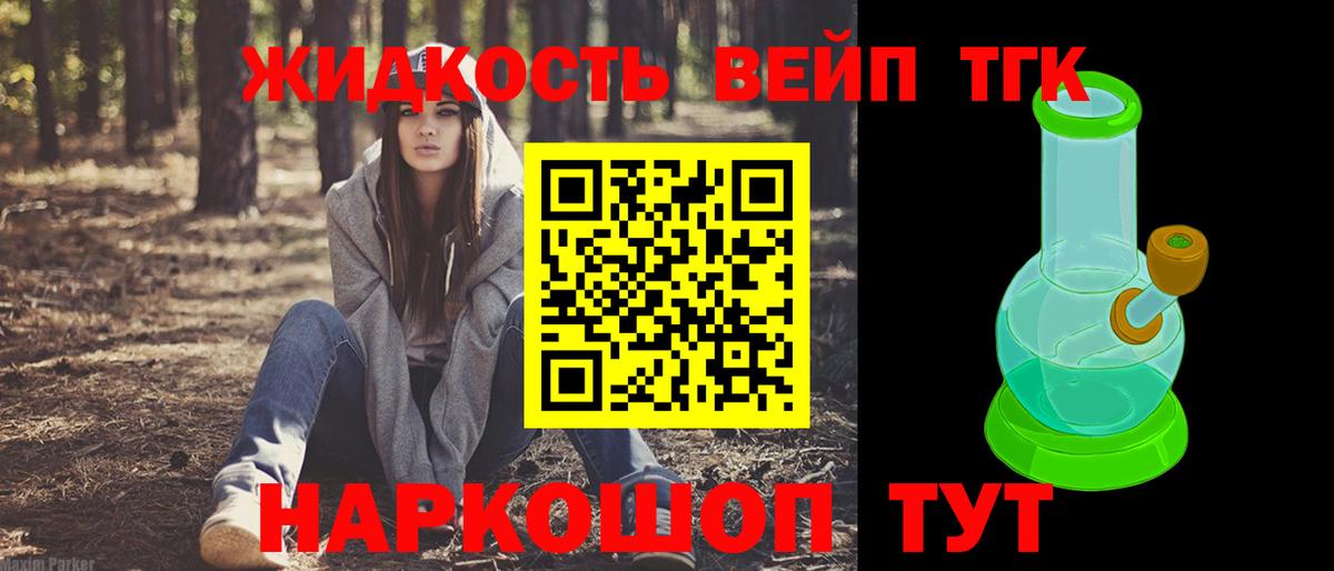 ТГК Wax  Вход с VPN  Минусинск 